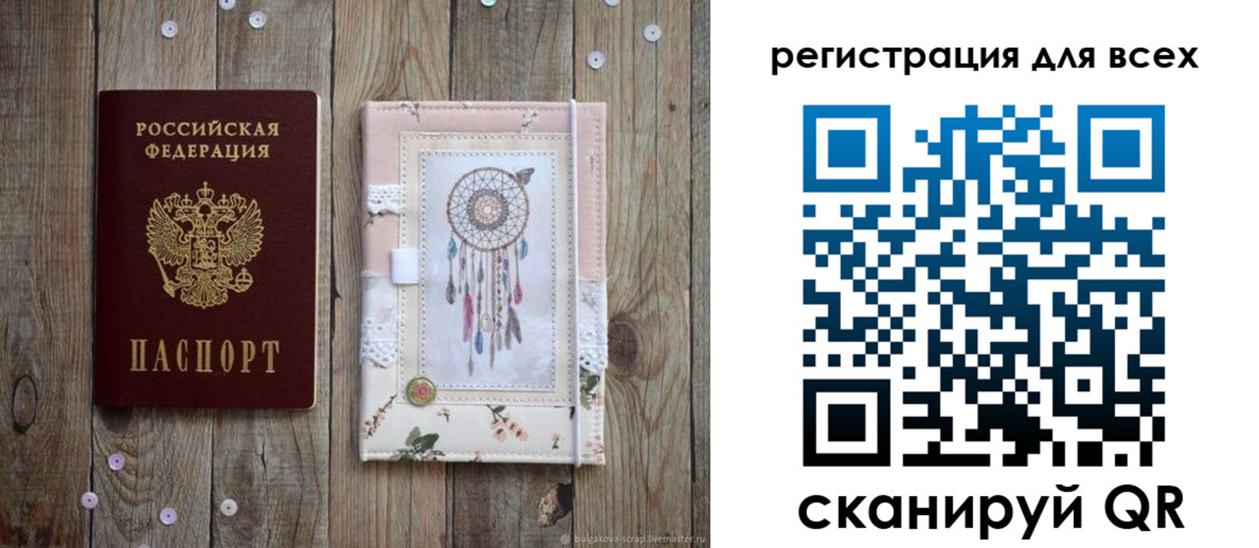 прописка от собственника в Черногорске
