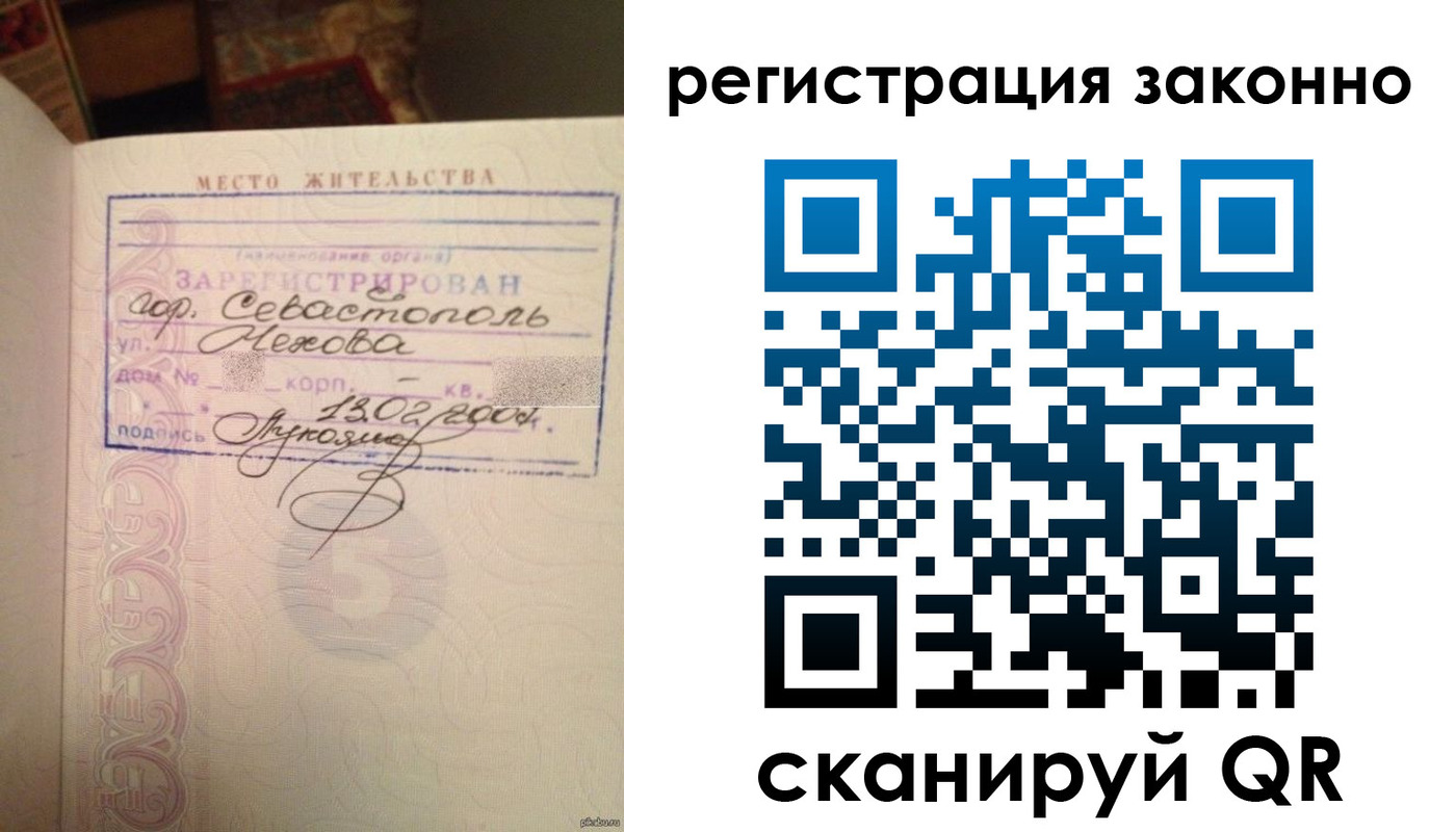 прописка законно в Черногорске