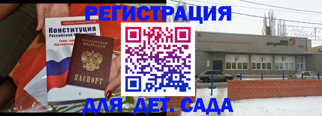 временная прописка в Черногорске