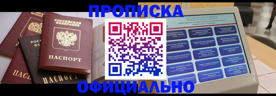 найти адрес прописки в Черногорске